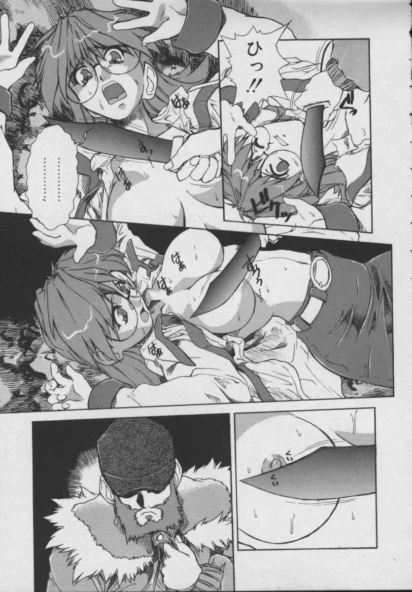 [Juubaori Mashumaro] Gehenna Fhentai - Page 13