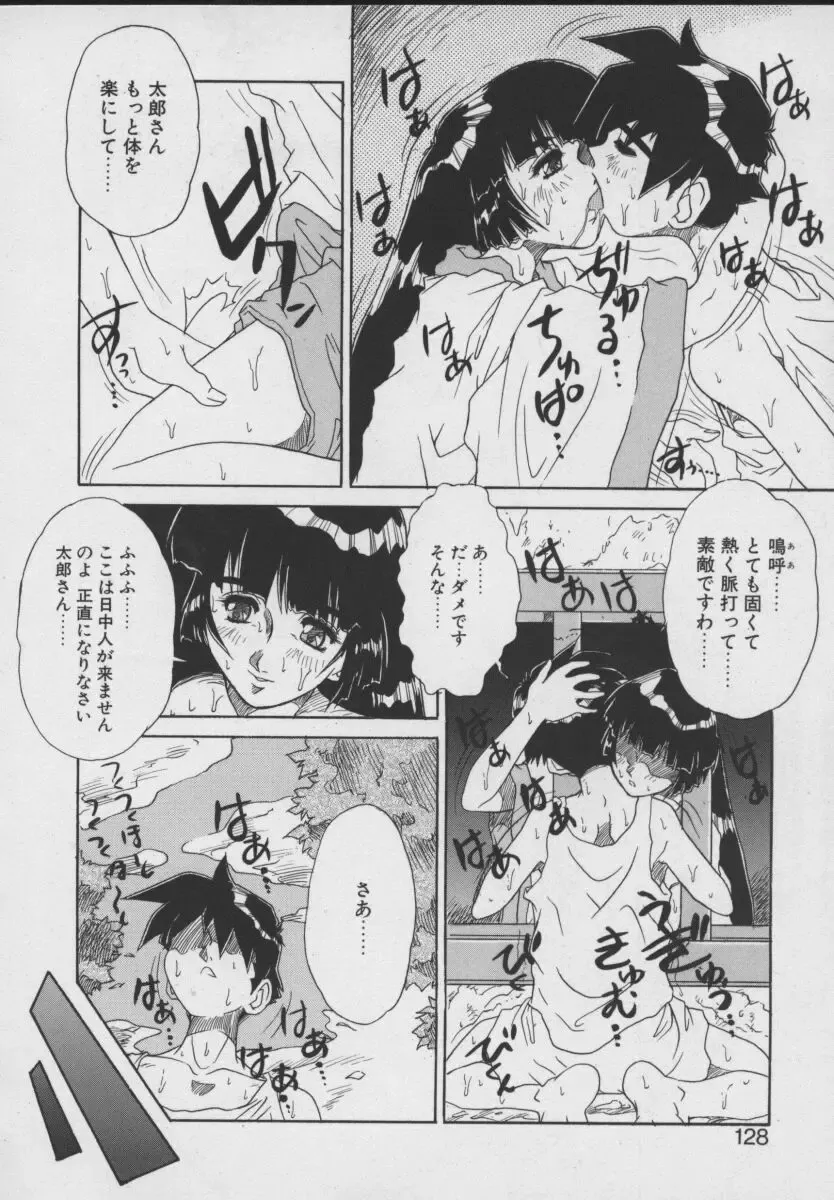 [Juubaori Mashumaro] Gehenna Fhentai - Page 130