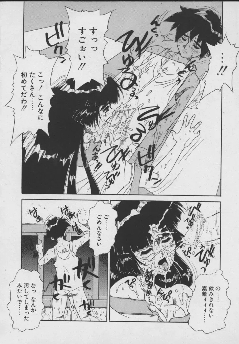 [Juubaori Mashumaro] Gehenna Fhentai - Page 132