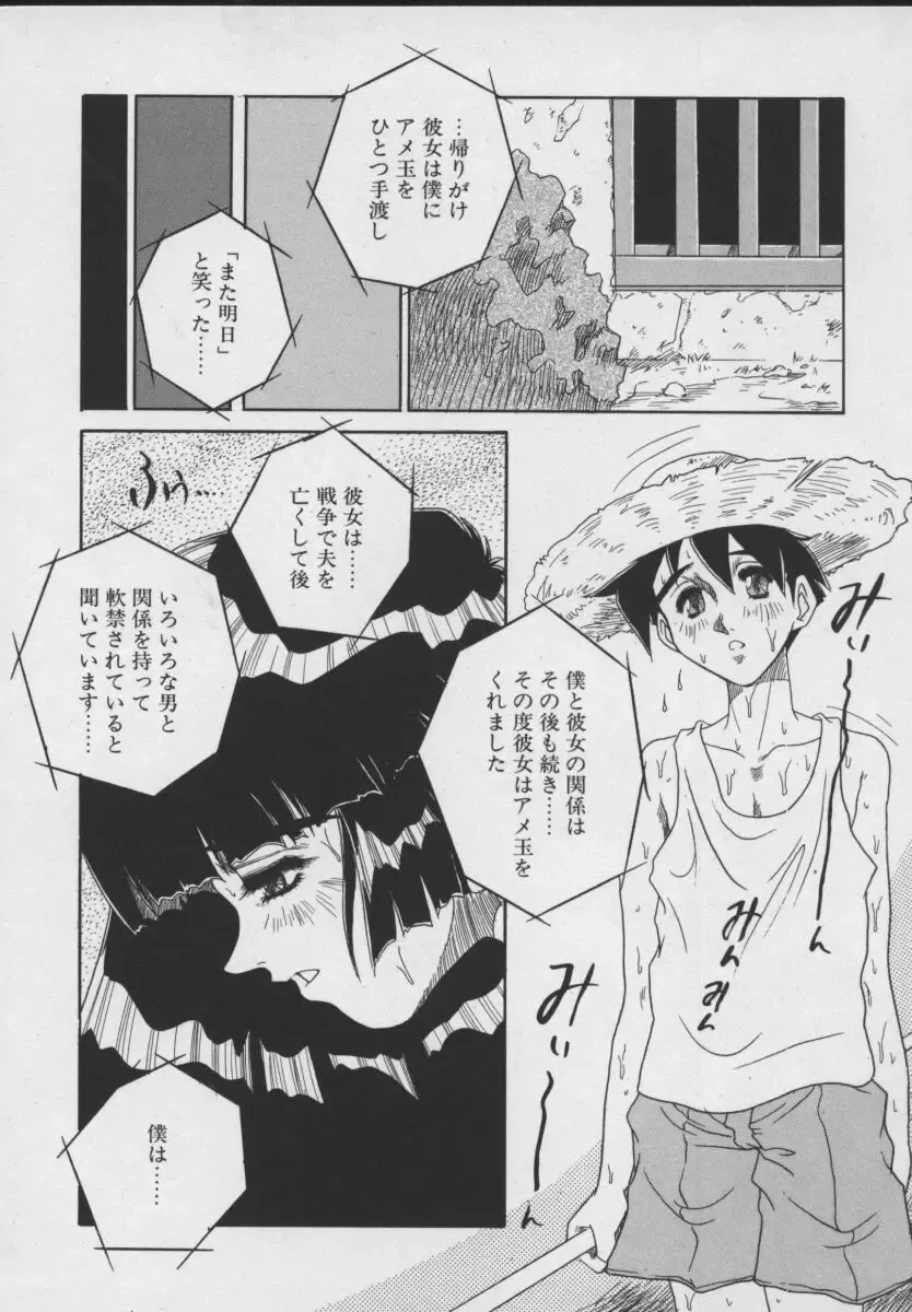 [Juubaori Mashumaro] Gehenna Fhentai - Page 142