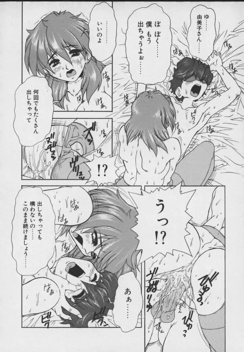 [Juubaori Mashumaro] Gehenna Fhentai - Page 158