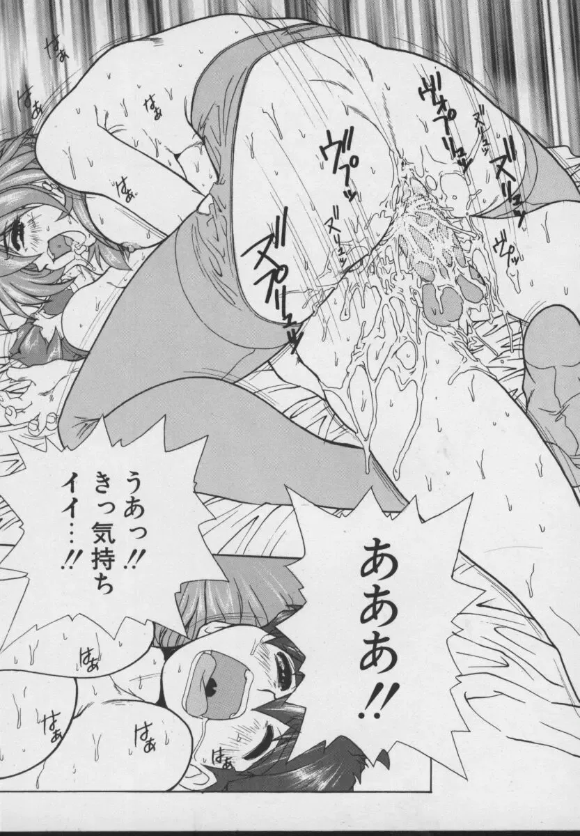 [Juubaori Mashumaro] Gehenna Fhentai - Page 159