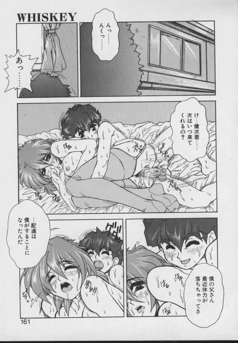 [Juubaori Mashumaro] Gehenna Fhentai - Page 163