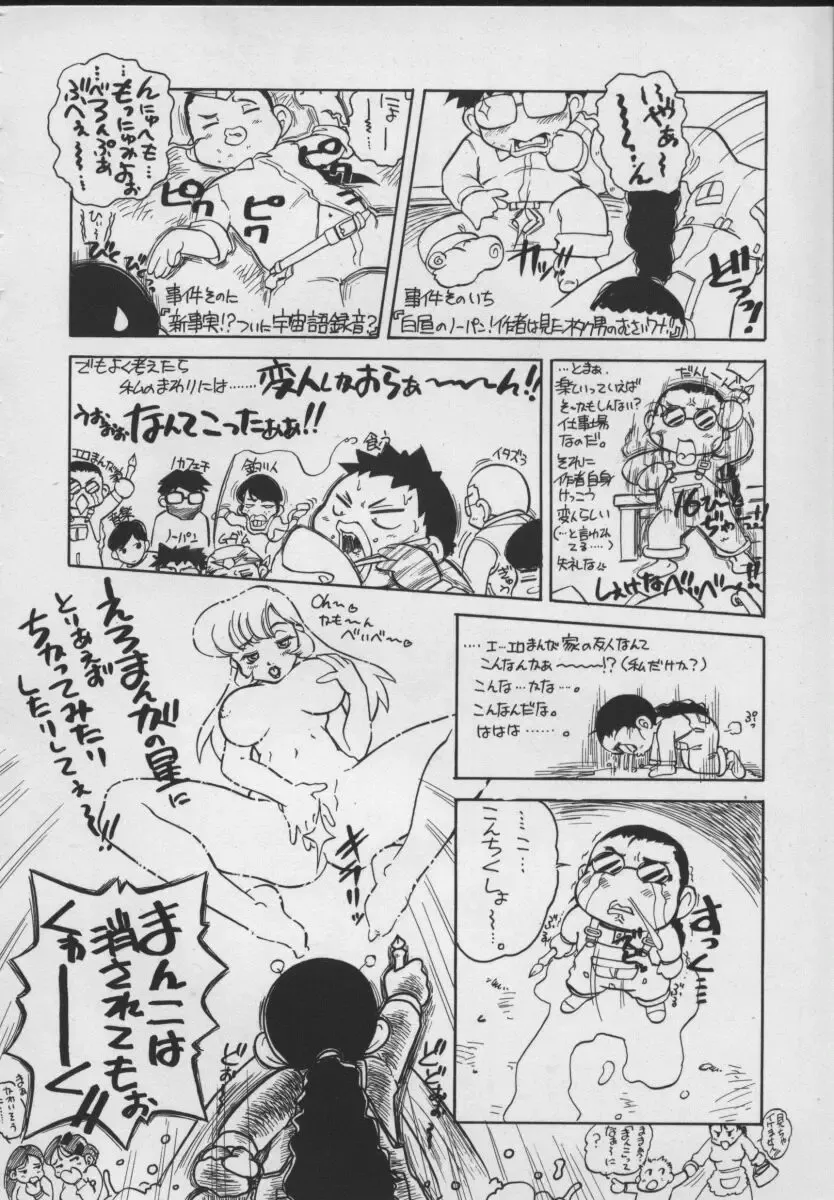 [Juubaori Mashumaro] Gehenna Fhentai - Page 182