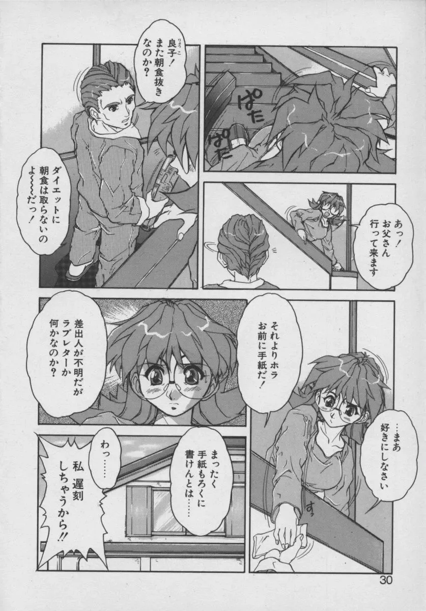 [Juubaori Mashumaro] Gehenna Fhentai - Page 32