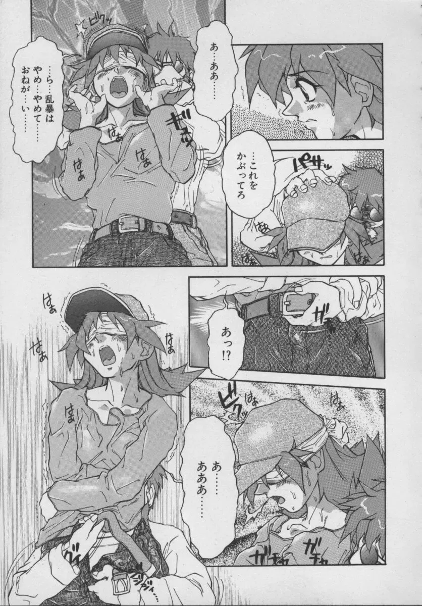 [Juubaori Mashumaro] Gehenna Fhentai - Page 39