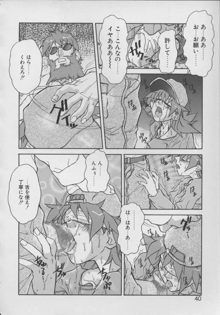 [Juubaori Mashumaro] Gehenna Fhentai - Page 42