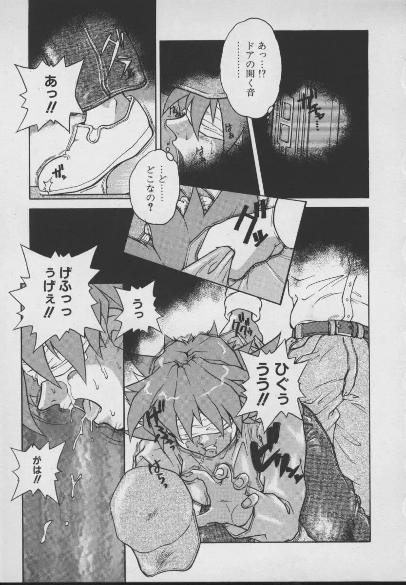 [Juubaori Mashumaro] Gehenna Fhentai - Page 49