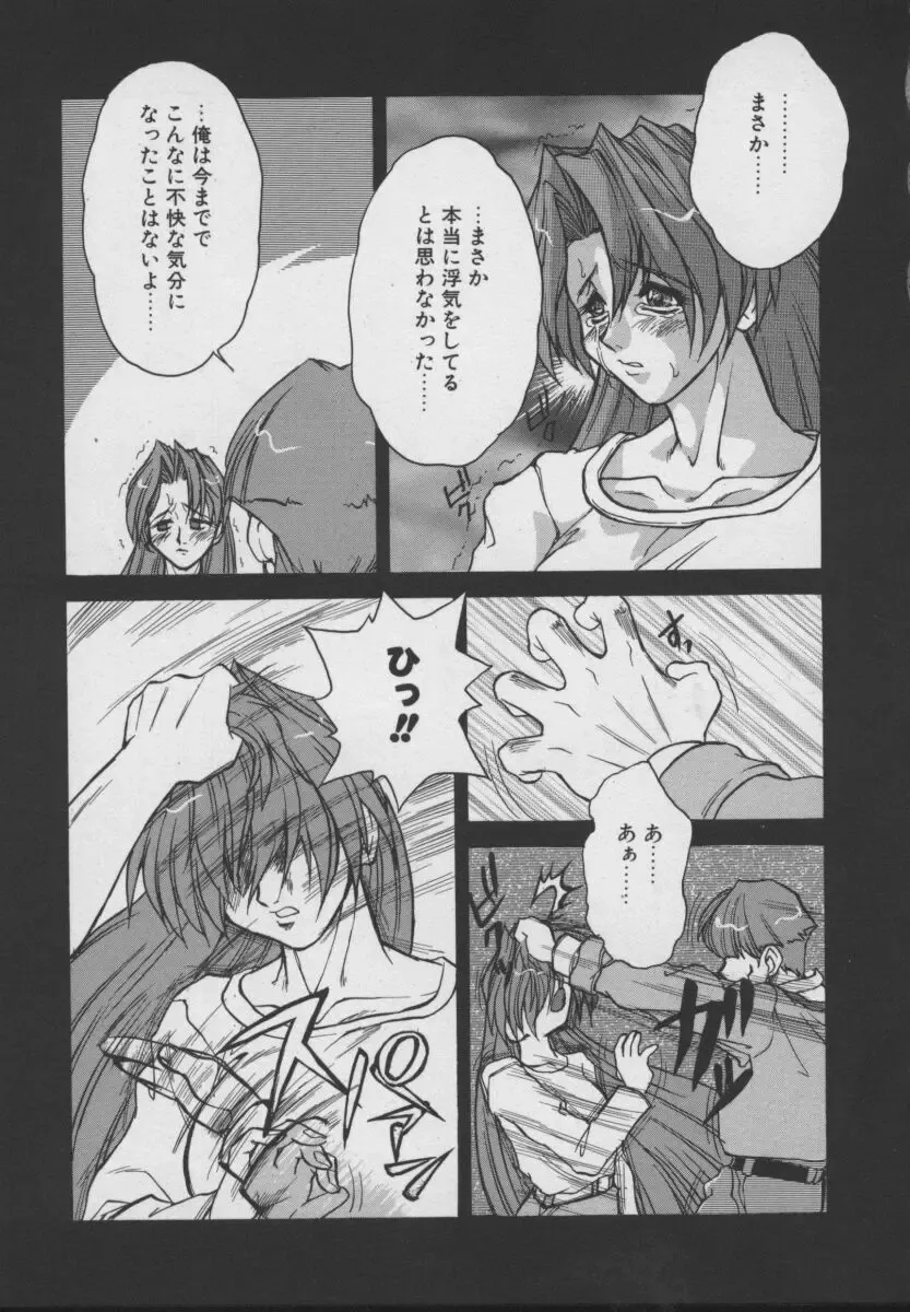 [Juubaori Mashumaro] Gehenna Fhentai - Page 83