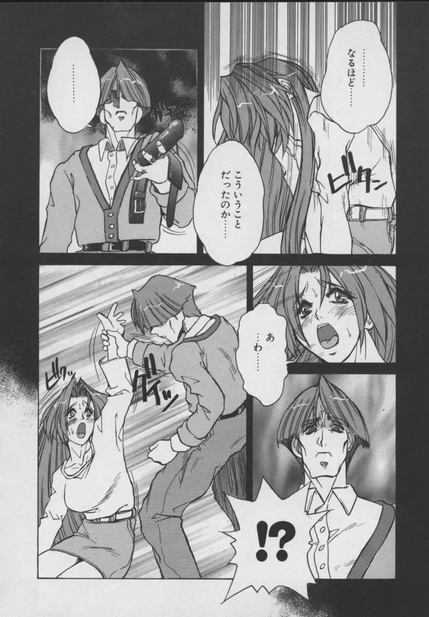 [Juubaori Mashumaro] Gehenna Fhentai - Page 86