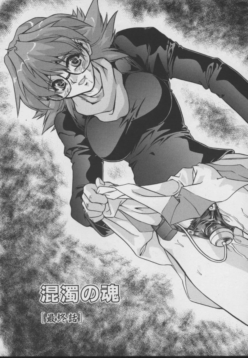 [Juubaori Mashumaro] Gehenna Fhentai - Page 91