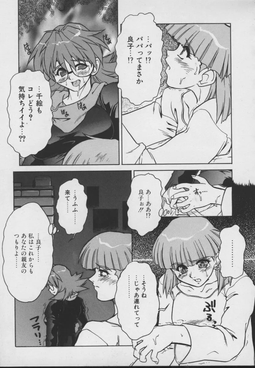 [Juubaori Mashumaro] Gehenna Fhentai - Page 93