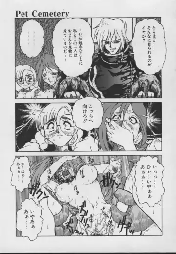 [Juubaori Mashumaro] Gehenna Fhentai - Page 167