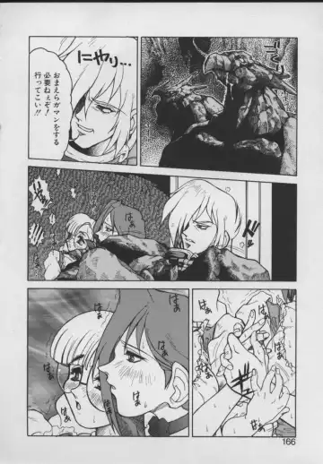 [Juubaori Mashumaro] Gehenna Fhentai - Page 168