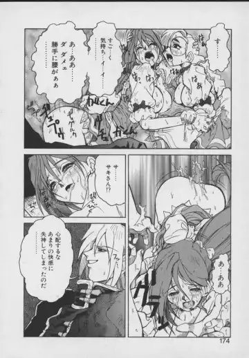 [Juubaori Mashumaro] Gehenna Fhentai - Page 176