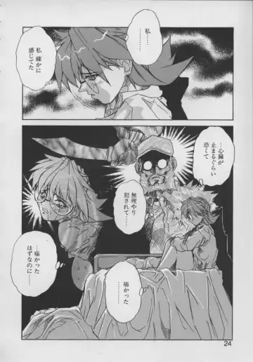 [Juubaori Mashumaro] Gehenna Fhentai - Page 26