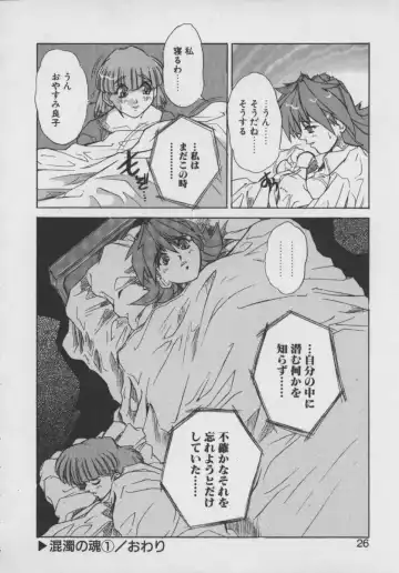 [Juubaori Mashumaro] Gehenna Fhentai - Page 28