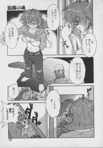 [Juubaori Mashumaro] Gehenna Fhentai - Page 31