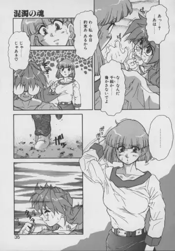 [Juubaori Mashumaro] Gehenna Fhentai - Page 37