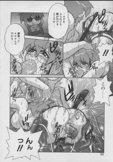 [Juubaori Mashumaro] Gehenna Fhentai - Page 64