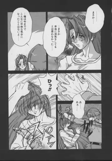 [Juubaori Mashumaro] Gehenna Fhentai - Page 83