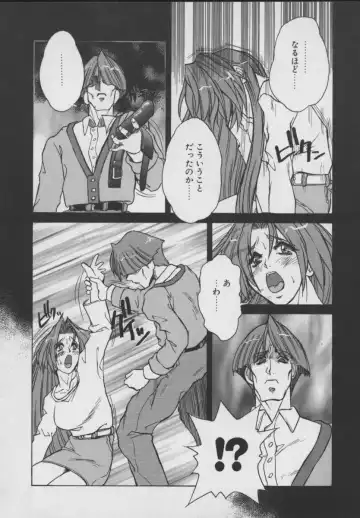 [Juubaori Mashumaro] Gehenna Fhentai - Page 86