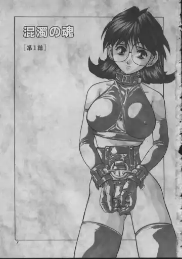 [Juubaori Mashumaro] Gehenna Fhentai - Page 9