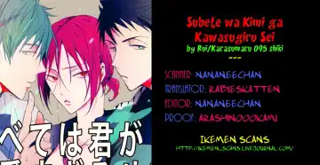 [Rui] Subete wa Kimi ga Kawasugiru Sei | It's all your fault for being too cute Fhentai - Page 33