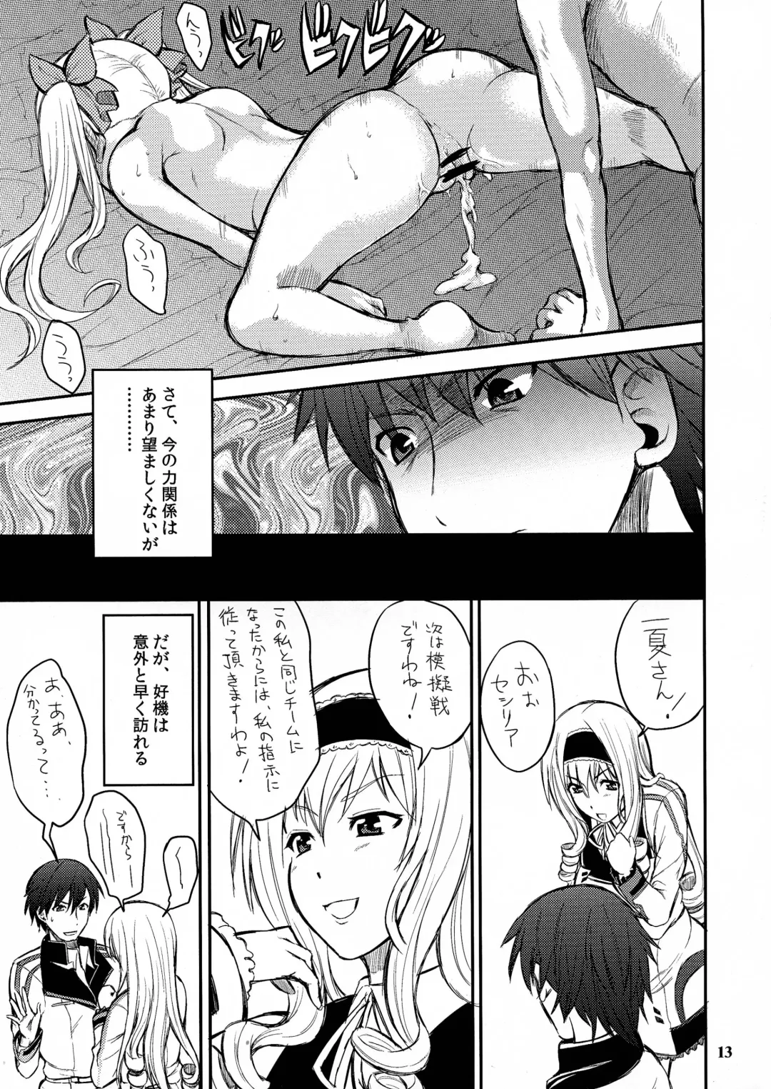 [Wakatsuki] BLUE TEARDROPS Fhentai - Page 13