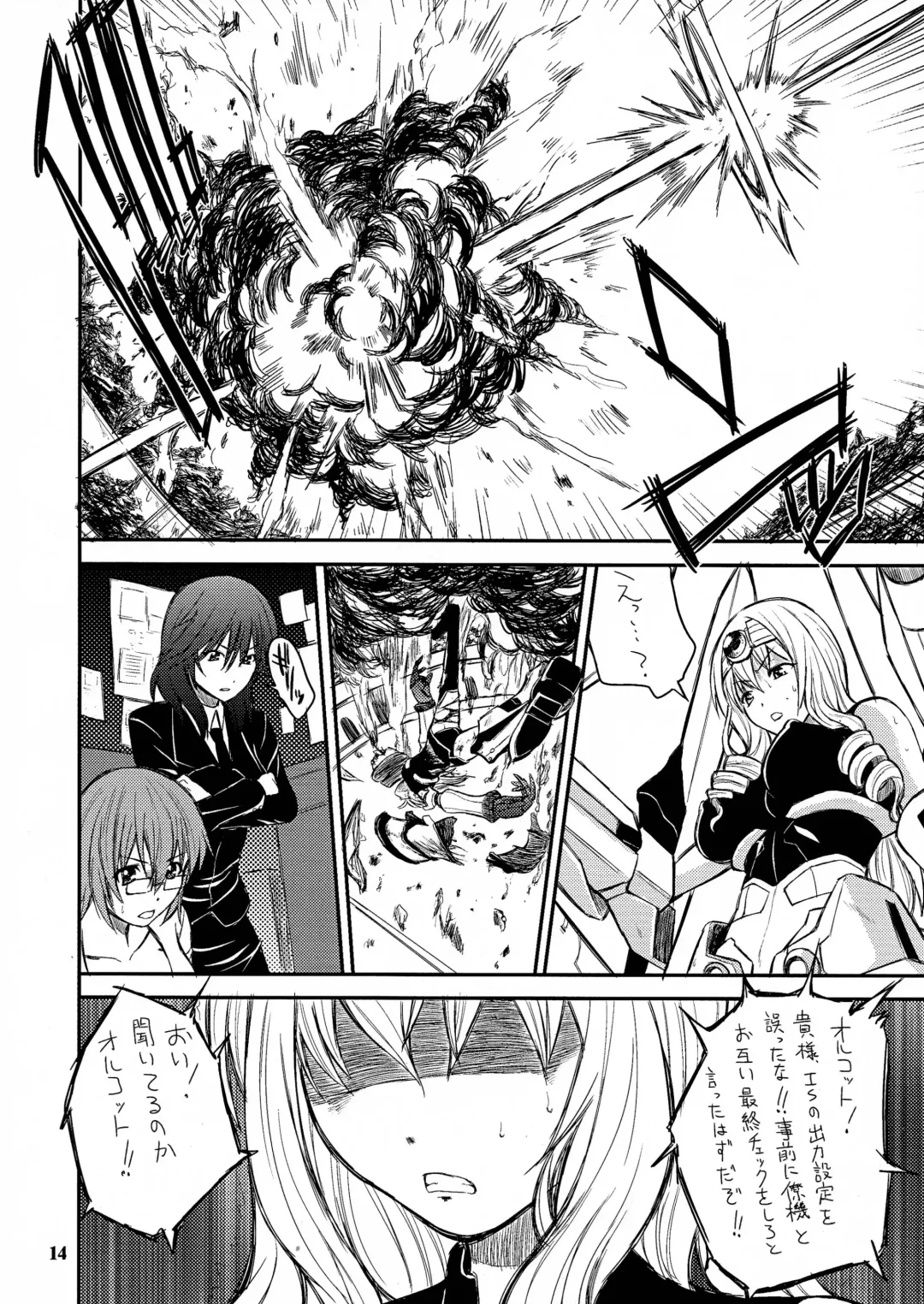 [Wakatsuki] BLUE TEARDROPS Fhentai - Page 14