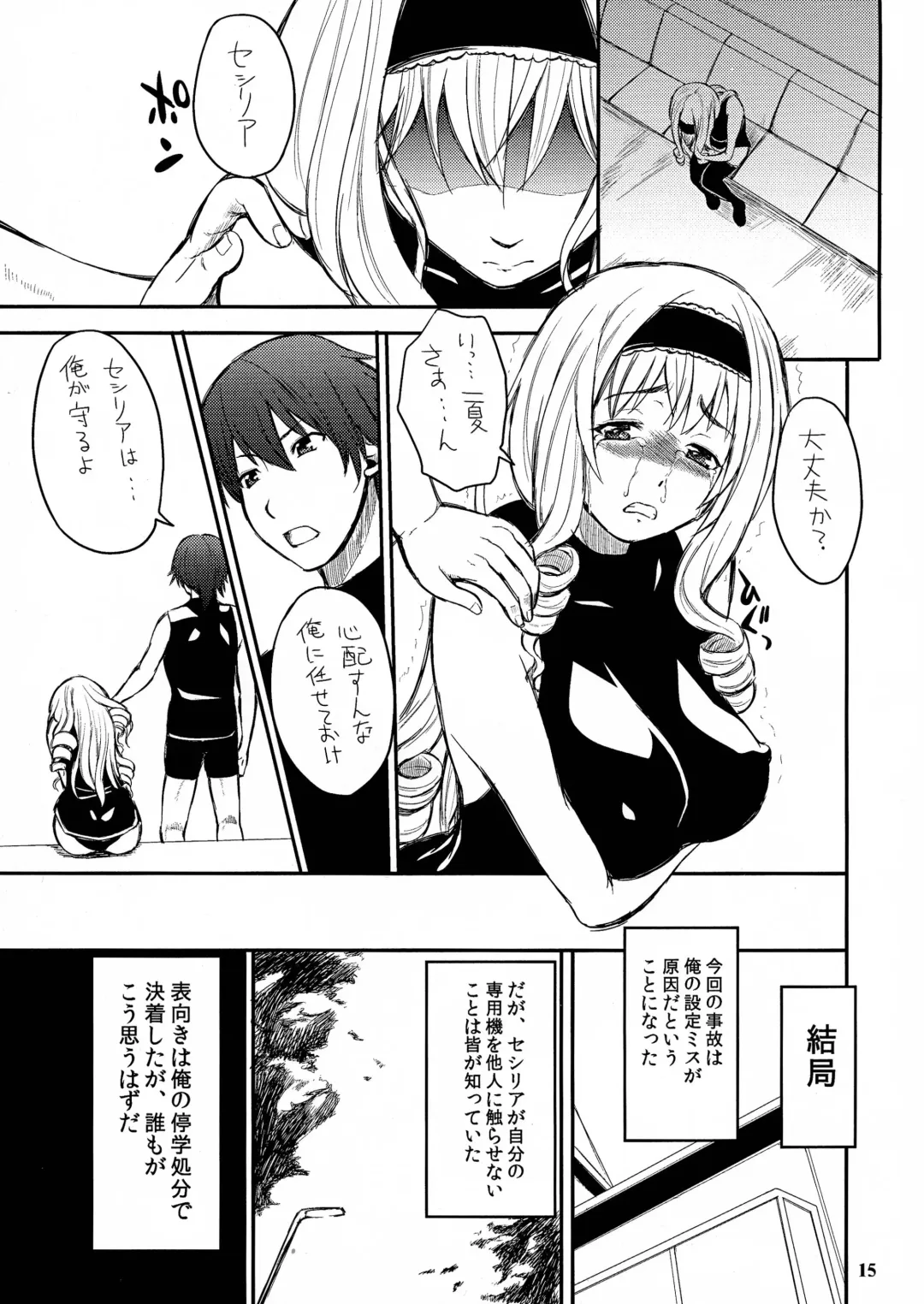 [Wakatsuki] BLUE TEARDROPS Fhentai - Page 15