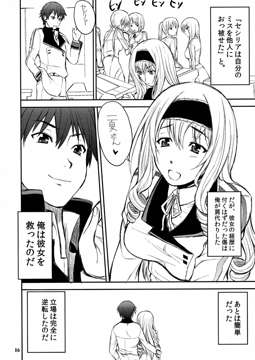 [Wakatsuki] BLUE TEARDROPS Fhentai - Page 16