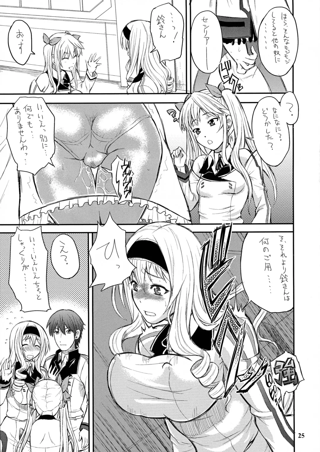 [Wakatsuki] BLUE TEARDROPS Fhentai - Page 25