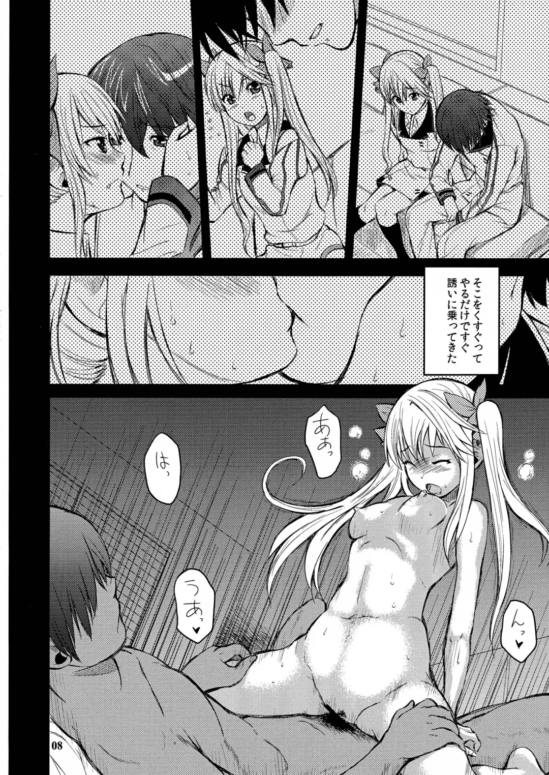 [Wakatsuki] BLUE TEARDROPS Fhentai - Page 8