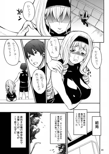 [Wakatsuki] BLUE TEARDROPS Fhentai - Page 15