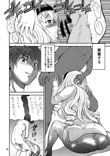 [Wakatsuki] BLUE TEARDROPS Fhentai - Page 18