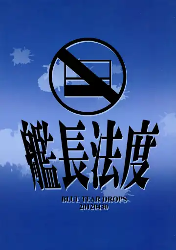 [Wakatsuki] BLUE TEARDROPS Fhentai - Page 2