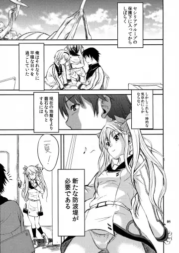 [Wakatsuki] BLUE TEARDROPS Fhentai - Page 5