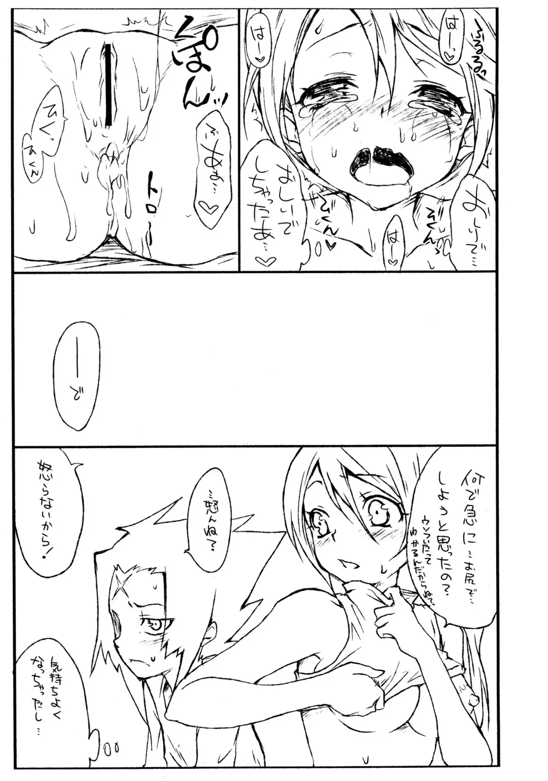 [Kazabuki Poni] Seishun Curiosity Fhentai - Page 13