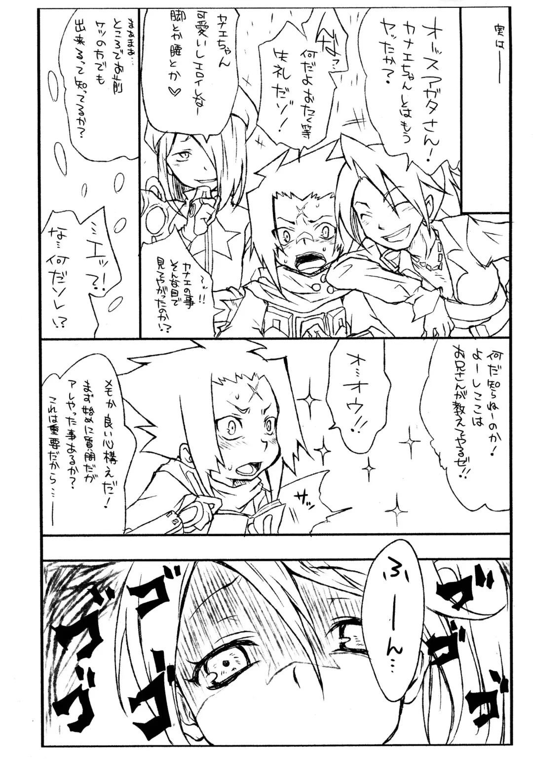 [Kazabuki Poni] Seishun Curiosity Fhentai - Page 14