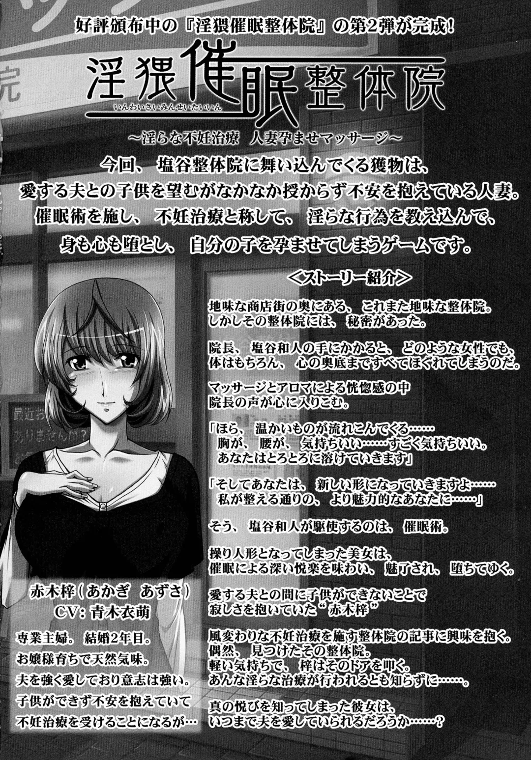 [Mutou Keiji] Astral Bout Ver. 27 Fhentai.net - Page 23