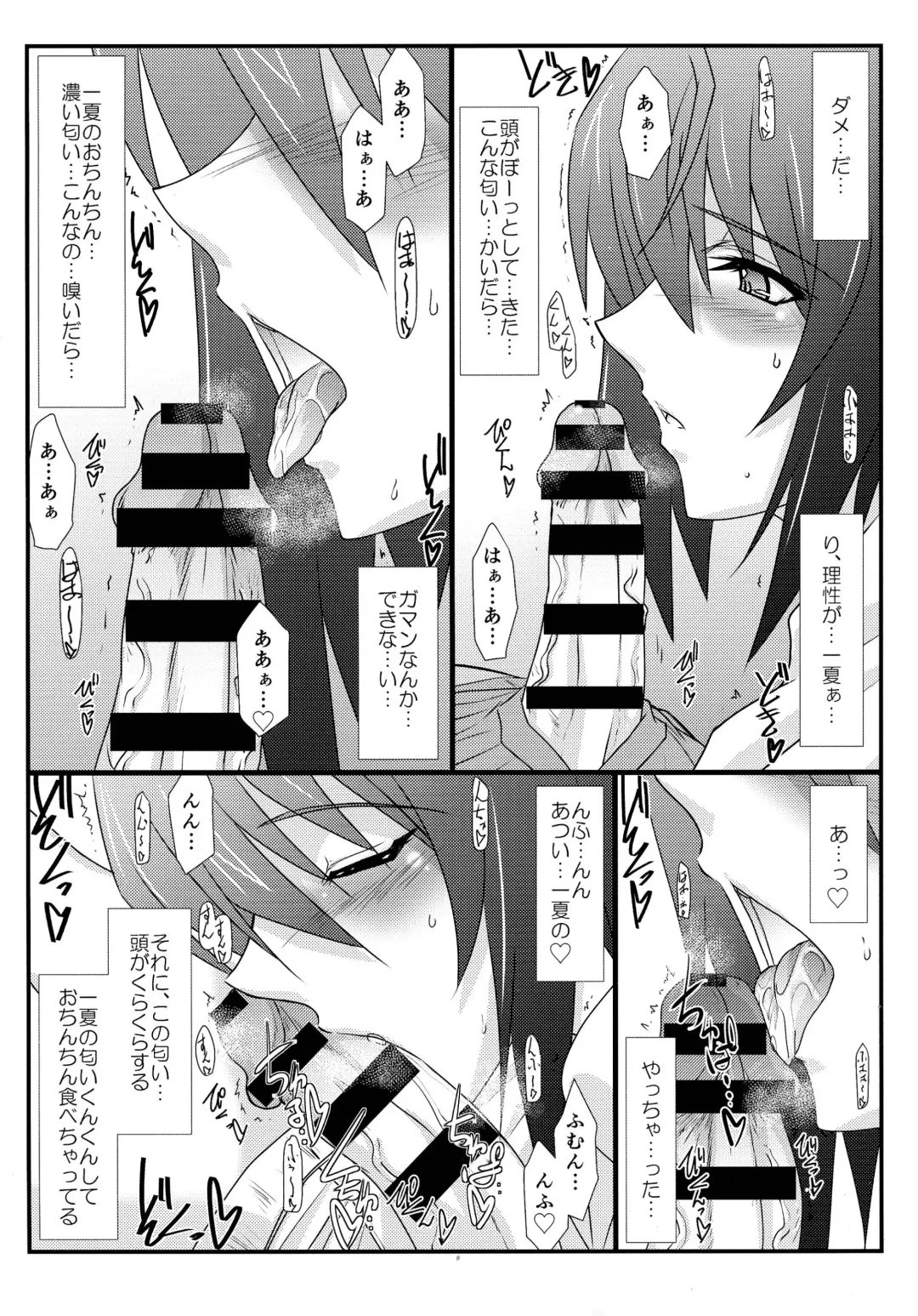 [Mutou Keiji] Astral Bout Ver. 27 Fhentai.net - Page 7