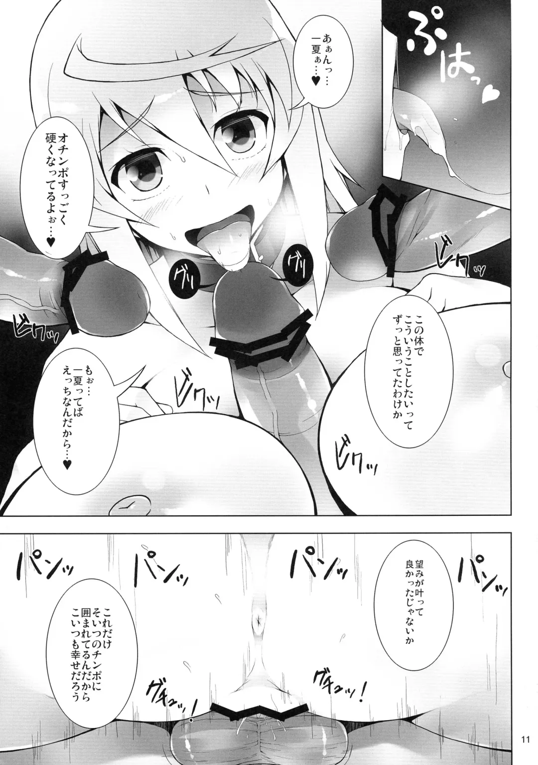 [Shirota Dai] INFINITE SLAVE GIRLs Fhentai - Page 13