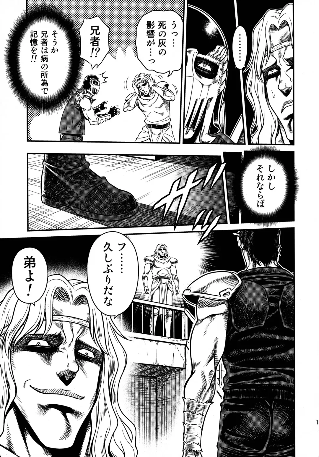 [Kyouichirou] Seikimatsu Tetsu Kamen Densetsu 4 Fhentai - Page 11