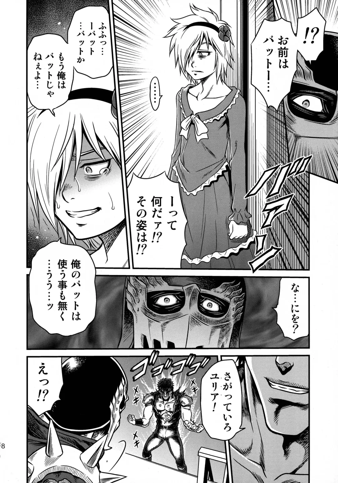 [Kyouichirou] Seikimatsu Tetsu Kamen Densetsu 4 Fhentai - Page 18