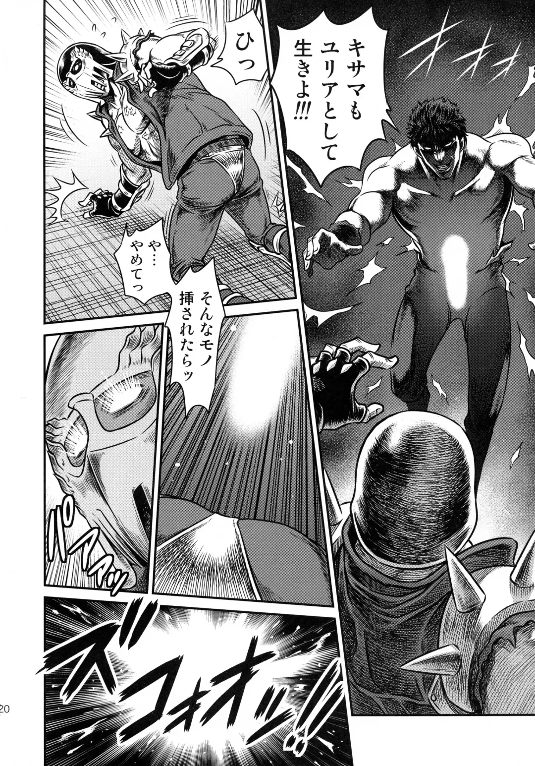 [Kyouichirou] Seikimatsu Tetsu Kamen Densetsu 4 Fhentai - Page 20