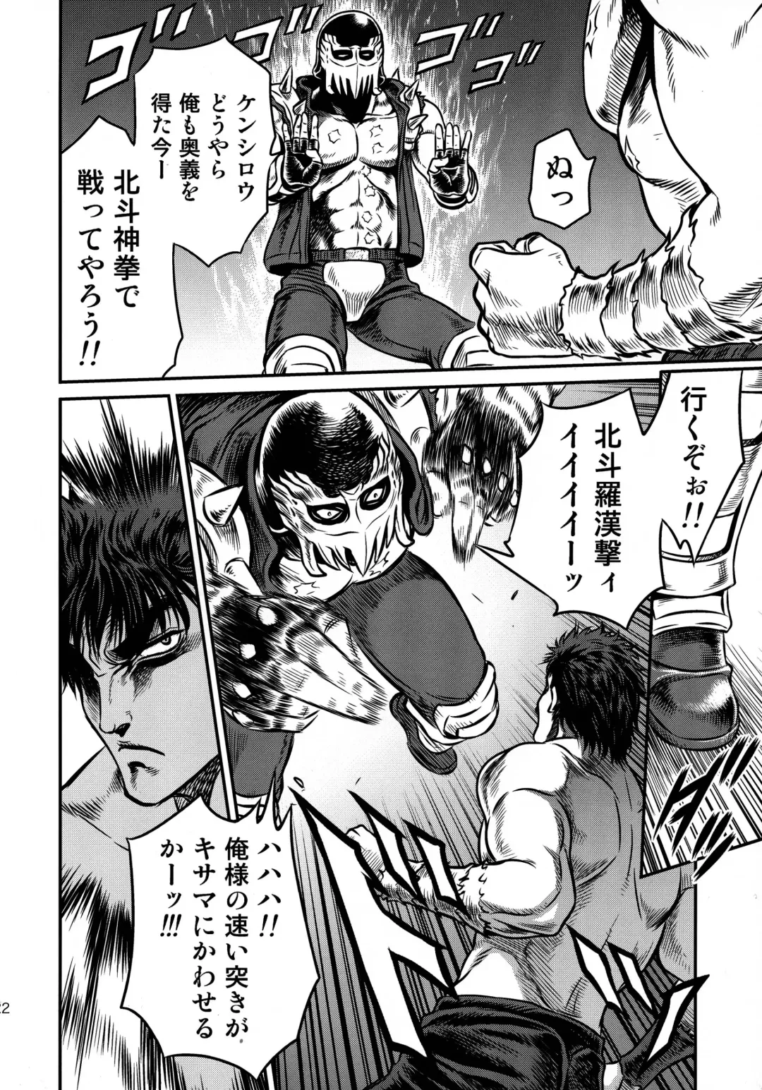 [Kyouichirou] Seikimatsu Tetsu Kamen Densetsu 4 Fhentai - Page 22