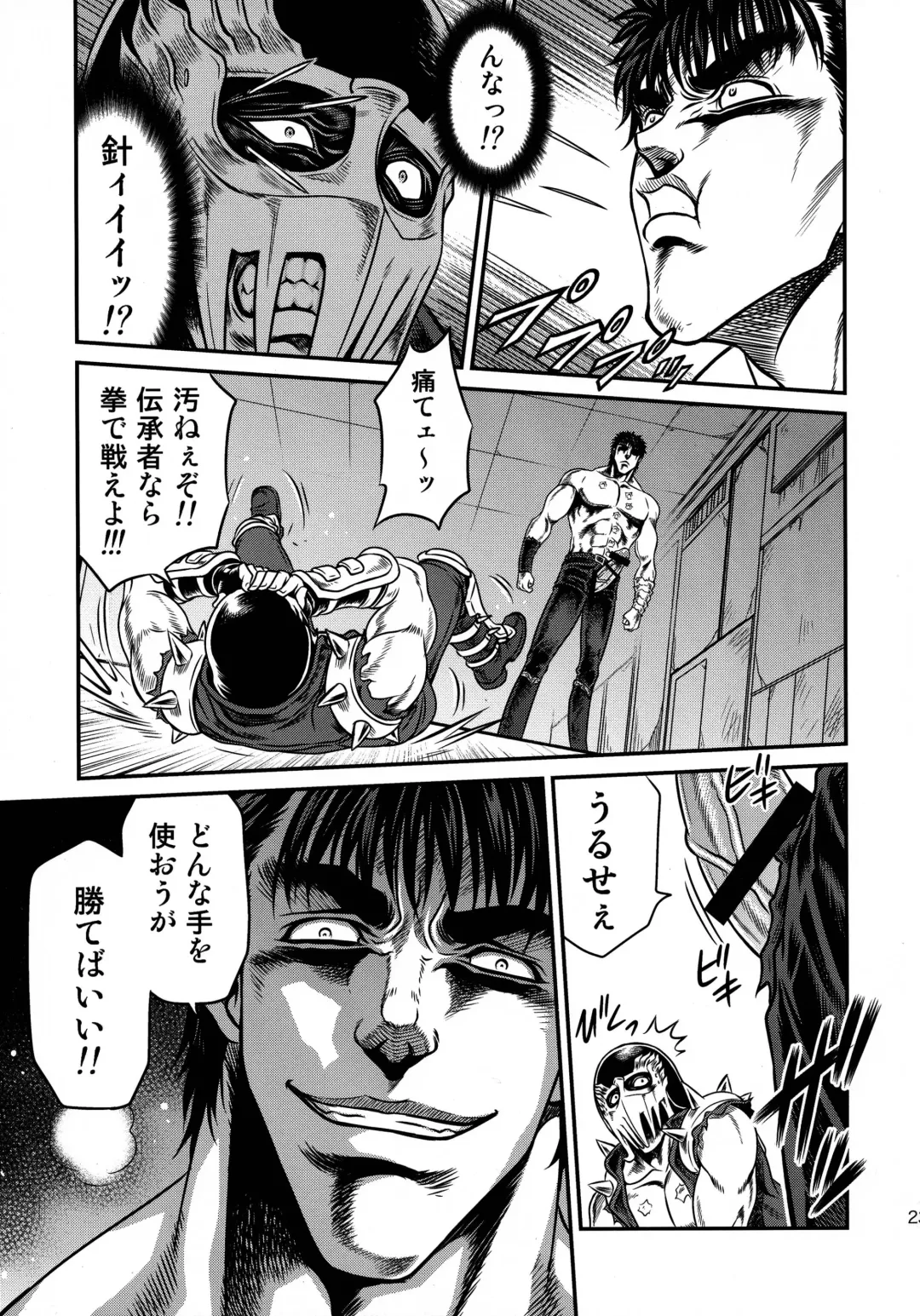 [Kyouichirou] Seikimatsu Tetsu Kamen Densetsu 4 Fhentai - Page 23