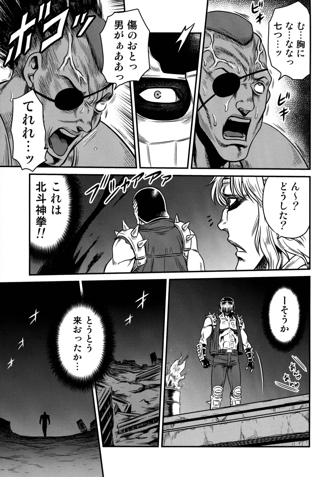 [Kyouichirou] Seikimatsu Tetsu Kamen Densetsu 4 Fhentai - Page 7