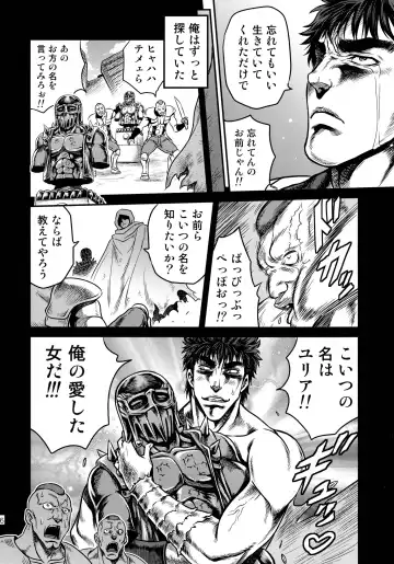 [Kyouichirou] Seikimatsu Tetsu Kamen Densetsu 4 Fhentai - Page 16